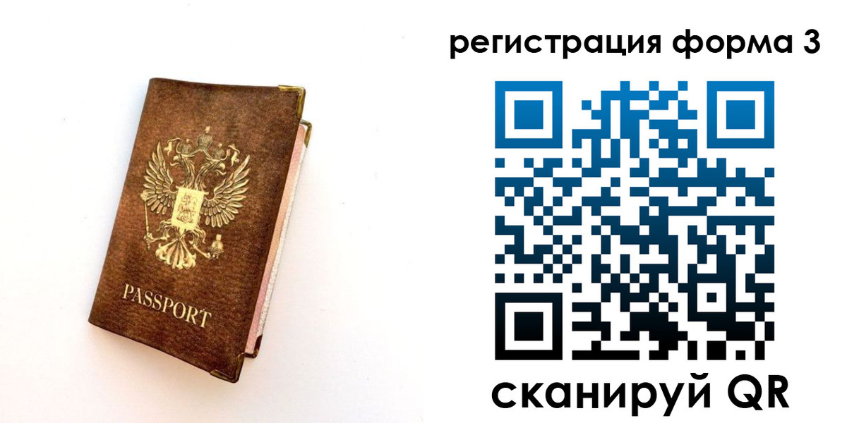 прописка для кредита в Москве